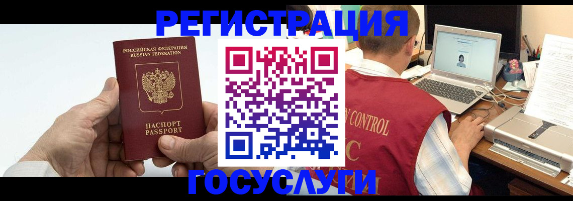 прописка для кредита в Юрге