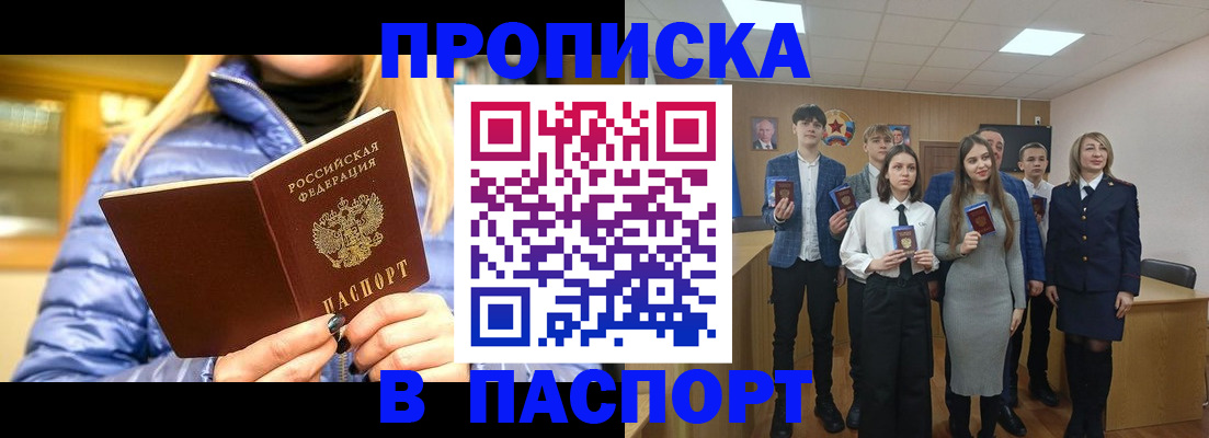 временная регистрация поиск в Юрге